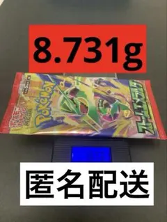ストームエメラルダ　拡張パック　1パック