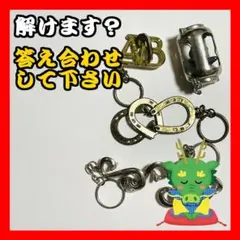 【まとめ売りセット】知恵の輪5点 知育 おもちゃ 玩具 頭の柔軟体操 ボケ防止