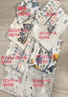 くま様専用 ムーミン　ベビー服セット 8点まとめ売り
