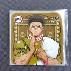 鬼滅の刃　×　極楽湯2024　コースター　悲鳴嶼行冥