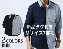 七分袖 メンズ 日本製 綿 シャツ カジュアルシャツ 七部袖 7分袖 ストライプ