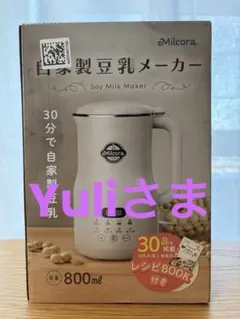 Milcora 自家製豆乳メーカー 800ml - メルカリ