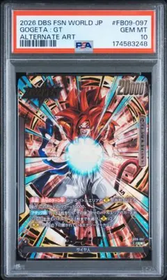 フュージョンワールド ゴジータ FB09-121 PSA10 - メルカリ