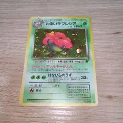 PSA10 わるいラフレシア ★ 第4弾拡張パック ロケット団 PSA10 わるいラフレシア ☆ 第4弾拡張パック ロケット団 - メルカリ