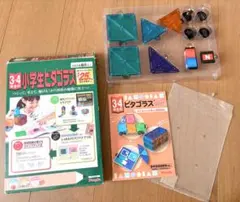 【ドリル未使用】 ピタゴラス 3・4年生の小学生ピタゴラス 知育玩具 磁石 図形