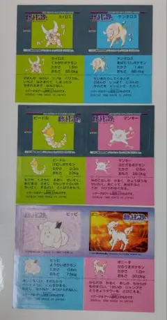 ポケモン スナック　シール　食玩 1996年　BANDAI　3点セット