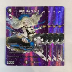 152910 神徒メイプル-1