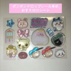 【国内正規品】 おすそ分けシート♩