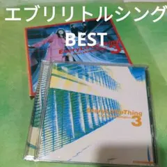 エブリリトルシング　BEST