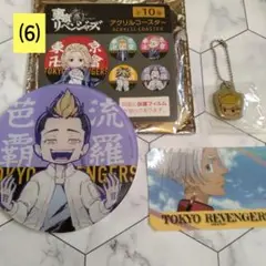 東京リベンジャーズ アクリルコースターセット