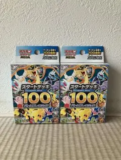 か*な様 スタートデッキ100開封済み 10BOXセット - メルカリ