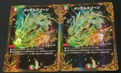匿名配送　メンデルスゾーン　ugc 4枚 メンデルスゾーン UGC 4枚セット - メルカリ