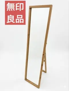 2026年最新】無印良品 姿見・スタンドミラーの人気アイテム - メルカリ