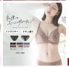 新品　tu-hacci モーニングルーティンブラ ショーツセットのサムネイル