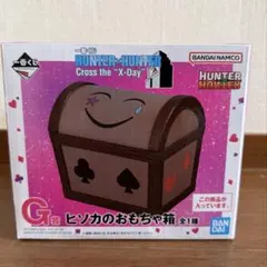 HUNTER X HUNTER ヒソカ 一番くじフィギュア　箱有 HUNTER x HUNTER 一番くじ ヒソカのおもちゃ箱 H賞5体セット - メルカリ