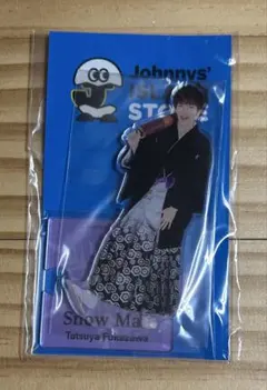 Snow Man 深澤辰哉 アクスタ