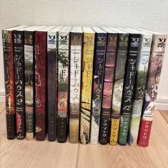 【20冊】シャドーハウス 1〜20巻 全巻セット ソウマトウ シャドーハウス 全巻セット 1-21巻 最新刊 ソウマトウ 八文字屋