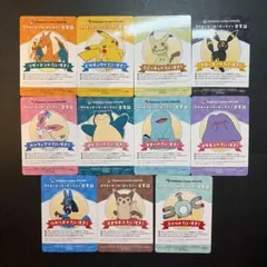 ポケモンセンターオンライン　ミニゲーム　会員証風カード　コンプリートセット