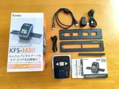 Kenko フィルムスキャナー KFS-1490のサムネイル