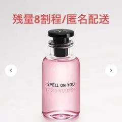 新品未開封】ルイヴィトン 香水 スペルオンユー 100ml - メルカリ