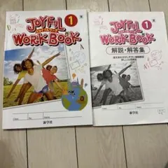 JOYFUL WORK BOOK 1 ジョイフルワークのサムネイル