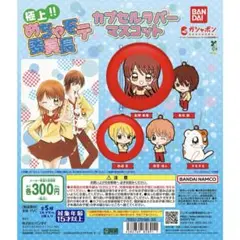 めちゃモテ委員長 カード（9月5日まで） 極上めちゃモテ委員長 クルモテガールズコンテスト カード