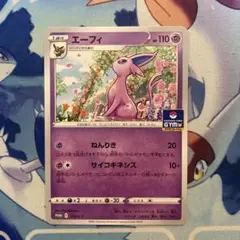 エーフィ ②179/S-P プロモ ポケモンカード - メルカリ