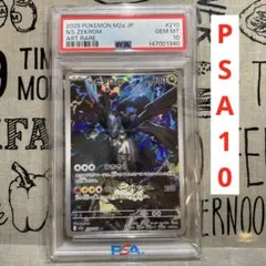CGC10 pristine Nのゼクロム AR PSA10 以上 - メルカリ