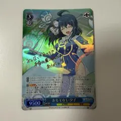 ヴァイス ひと夏の宝物 鴎 SP サイン サマポケ - メルカリ