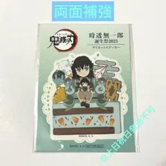 鬼滅の刃　ufotable 時透無一郎　ダイカットステッカー　非売品　ポイント