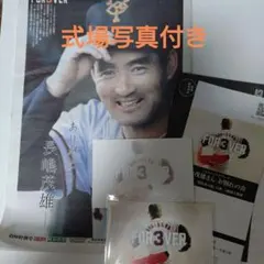 ミスタージャイアンツ長嶋茂雄さん お別れの会追悼特別号タブロイド判等 式場写真付