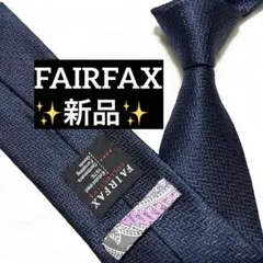 新品　FAIRFAX フェアファクス　ネクタイ　ネイビー　無地　裏地