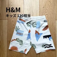 【良品】H&M ハーフパンツ 120 男の子 総柄 HAPPY LAUGHビーチ