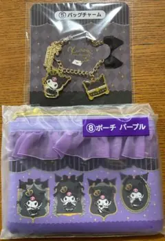 クロミ　一番くじ