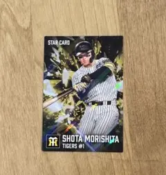 カルビー プロ野球チップス 2026 スターカード S-13 森下翔太
