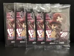 【新品未開封】チョッパー　Netflix プロモ　ドンカード　5枚セット