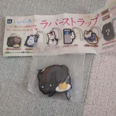 はま寿司　夏目友人帳　ラバーストラップ　黒ニャンコとプリン