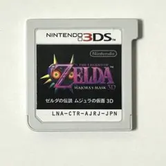 ゼルダの伝説 ムジュラの仮面