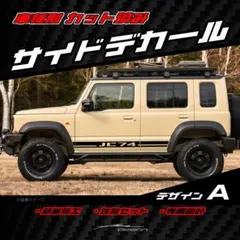 RAV4 50系 適合 サイドデカール【オーダー可】カッティングステッカー 