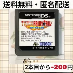 ソフトのみ TVアニメフェアリーテイル 激闘!魔導士決戦 FairyTail