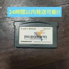 GBA ファイナルファンタジー タクティクス アドバンス