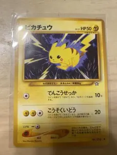 旧裏ピカチュウ・☆neo 拡張パック第1弾 金、銀、新世界へ - メルカリ