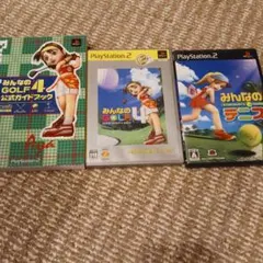みんなのGOLF 4 公式ガイドブック ソフト セット