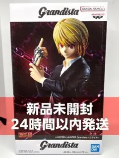 HUNTER×HUNTER ハンター ハンター Grandista クラピカ