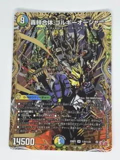 2026年最新】ゴルギーオージャーの人気アイテム - メルカリ
