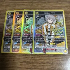 ユニアリ WIND BREAKER SR 兎耳山 丁子