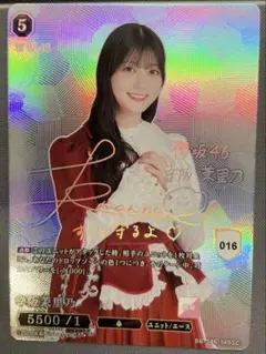 櫻坂46 ビルディバイド 中嶋優月 SC シークレット サイン入り シリアル