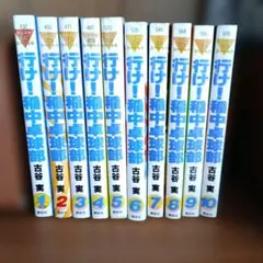 ダイヤのA アクトⅡ 1から4巻 初版 - メルカリ