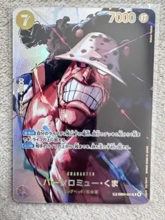 バーソロミュー・くま SP パラレル EB04-054 決戦の刻 - メルカリ