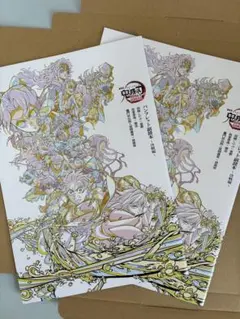 劇場版 鬼滅の刃 無限城編 入場者特典 副読本 決戦編 パンフレット 匿名配送